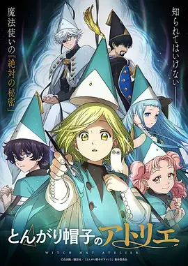 星轨旅人